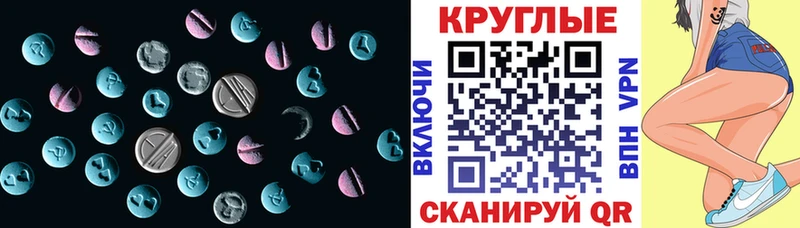 hydra вход  закладка  Закаменск  Ecstasy круглые 