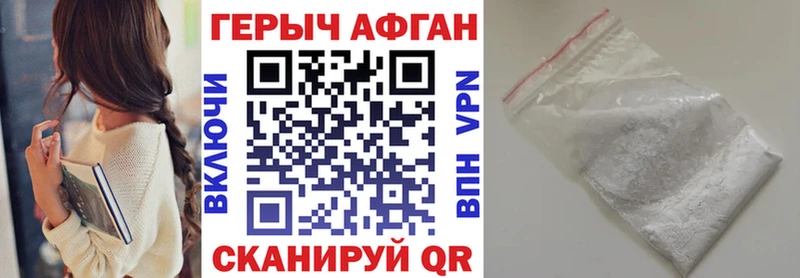 Героин Heroin  Закаменск 
