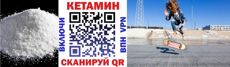 купить закладку  Закаменск  КЕТАМИН ketamine 