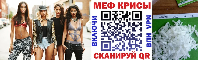 МЯУ-МЯУ 4 MMC  Закаменск 