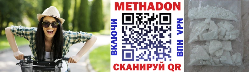 МЕТАДОН VHQ  наркошоп  kraken зеркало  Закаменск 